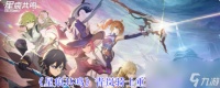 《星痕共鸣》青岚骑士重装流攻略