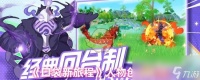《口袋新旅程》人物创建流程