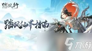 <a id='link_pop' class='keyword-tag' href='https://www.9game.cn/tafengxing/'>踏风行</a>异界星斗聚阵的作用是什么