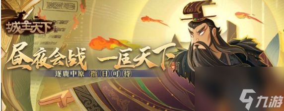 城主天下如何换将 城主天下换副将方法