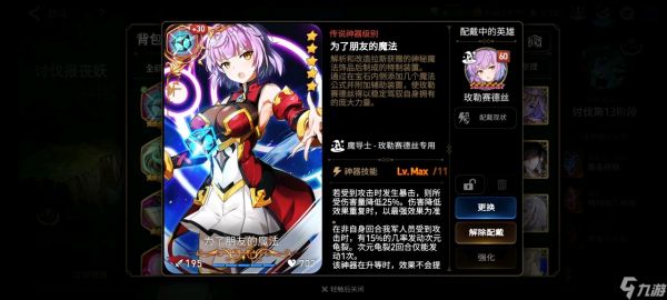 <a id='link_pop' class='keyword-tag' href='https://www.9game.cn/dqss/'>第七史诗</a>为了朋友的魔法怎么获得