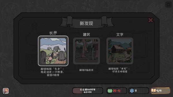 方寸文明好玩吗 方寸文明玩法简介