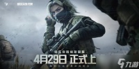 《暗区突围无限》无限和手机端互通介绍
