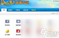 梦幻西游2025年怎么查询已有角色