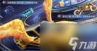 和平精英星域圣驾价格是多少