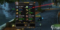 《魔兽世界》儿童周绿色气球获取方法介绍