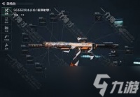 三角洲行动S4赛季sg552怎么改装