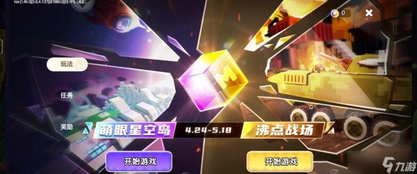 《迷你世界》多人对抗，大战场！沸点战场版本更新
