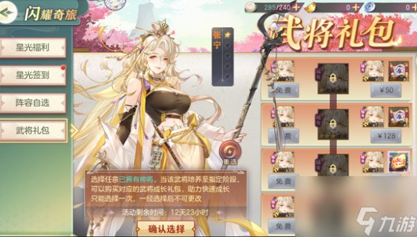 三国志幻想大陆张宁怎么搭配阵容