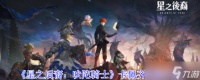 星之后裔吠陀骑士卡佩齐有什么技能-卡佩齐技能介绍