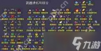 吸血鬼幸存者1.13版本武器怎么合成-吸血鬼幸存者1.13版本武器合成攻略