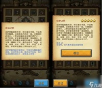 不思议迷宫创世之门开启攻略