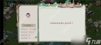 桃源记2控制人口方法介绍说明