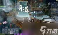 诛仙2桃林奇遇任务怎么完成