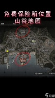 暗区突围无限山谷 暗区突围山谷探索任务怎么做