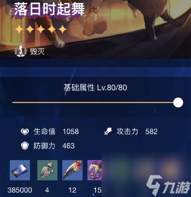 崩坏星穹铁道云璃怎么培养和配队