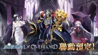 《星之梦幻岛·异世界》×《OVERLORD》联动即将登场 联动限定角色抢先公开