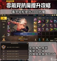 地下城魔抗下降几百的原因是什么 怎么防止魔抗值降低