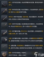 荒野起源武器装备打造强化说明