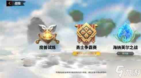 万龙觉醒战役怎么玩 战役玩法攻略