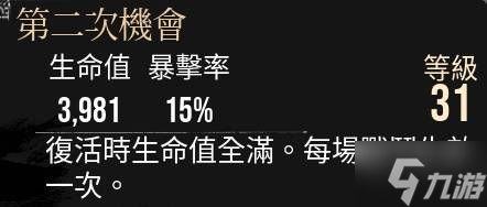 《光与影33号远征队》后期快速练符文方法