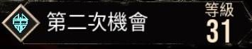 《光与影33号远征队》后期快速练符文方法
