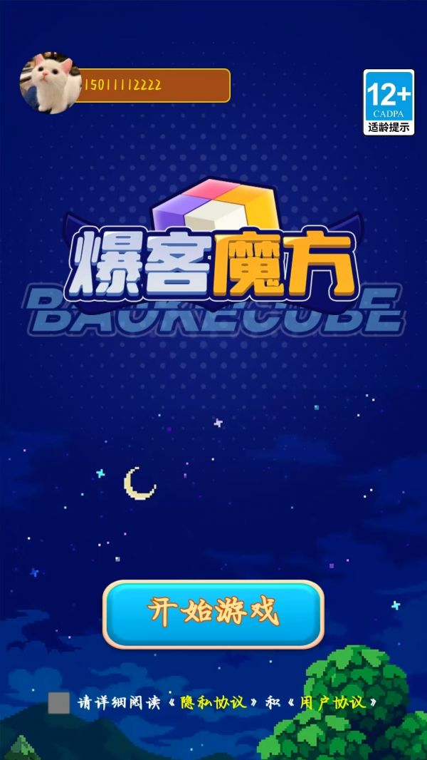 爆客魔方好玩吗 爆客魔方玩法简介
