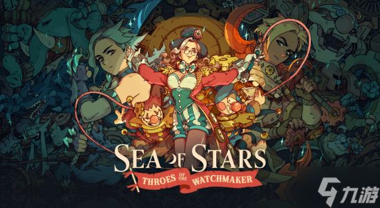 《星之海》免费DLC《钟表匠的痛苦》5月20日上线预告：8小时全新冒险