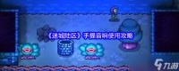 迷城陆区手提音响怎么用-手提音响使用攻略