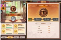 主角官职大揭秘！