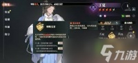 三国志幻想大陆2枭之歌丁夏怎么搭配阵容