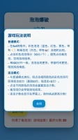 泡泡爆破手什么时候出 公测上线时间预告