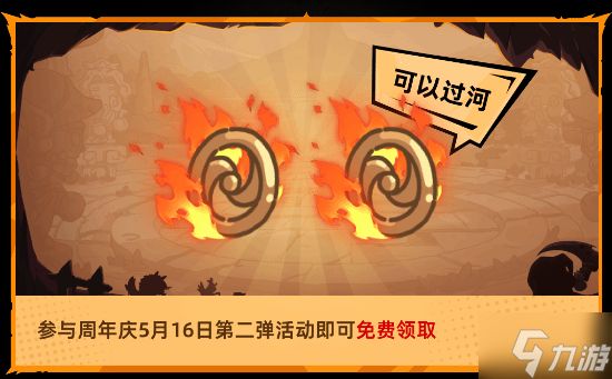 《英勇之地》两周年庆典开启!西游幻境震撼来袭!