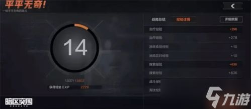 妹控暗区突围手游的简单介绍,暗区突围联络人任务奖励表