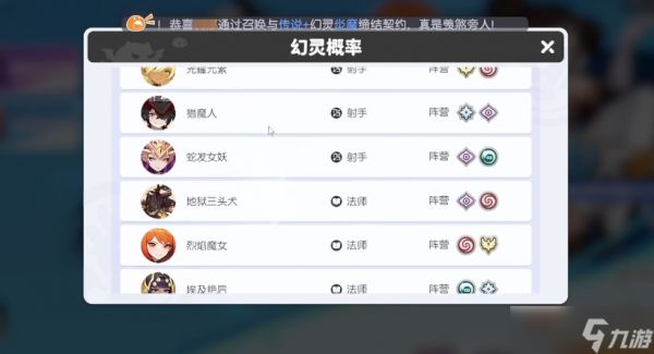 《龙魂旅人》埃及喵后介绍