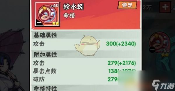 《武侠大明星》最强命格搭配推荐
