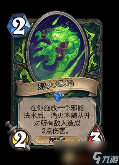 《炉石传说》翡翠梦境迷你包恶魔猎手新卡汇总