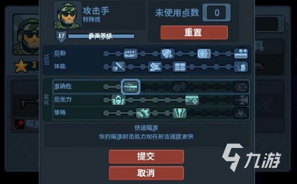 破门而入行动小队攻击手怎么玩 攻击手技能和武器有哪些