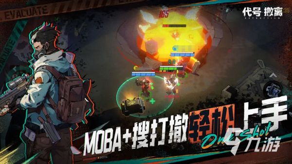 代号撤离手游下载地址分享 代号撤离手游在哪下