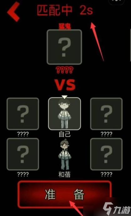 猛鬼宿舍如何加好友 猛鬼宿舍与好友组队方法介绍