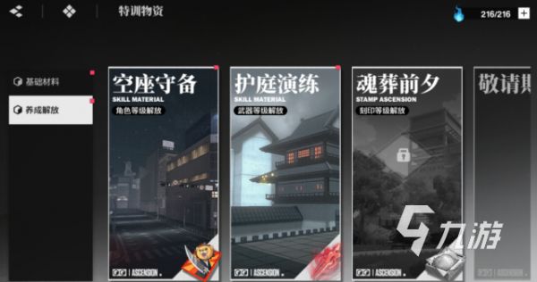 境界刀鸣新手攻略 境界刀鸣新手怎么玩