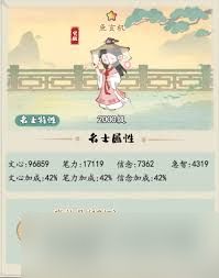 妙笔江山名士阵容怎么搭配