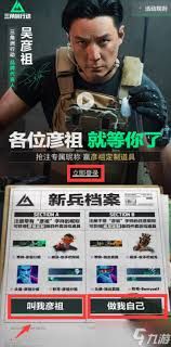 <a id='link_pop' class='keyword-tag' href='https://www.9game.cn/sjzxd/'>三角洲行动</a>猛攻节彦祖四件套如何领取