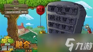 <a id='link_pop' class='keyword-tag' href='https://www.9game.cn/zwdzjsrhb/'>植物大战僵尸融合版</a>旅行词条有哪些