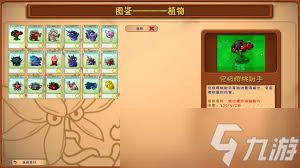 植物大战僵尸融合版旅行词条有哪些