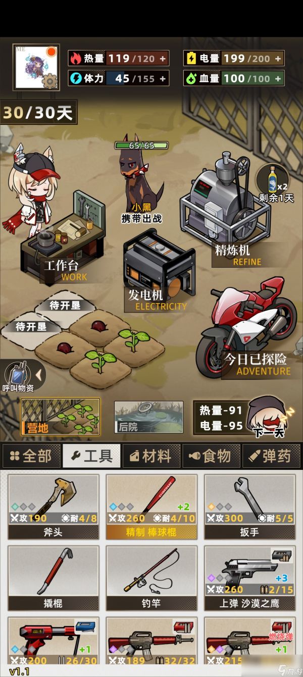 《我在末日打造安全屋》超简单通关攻略