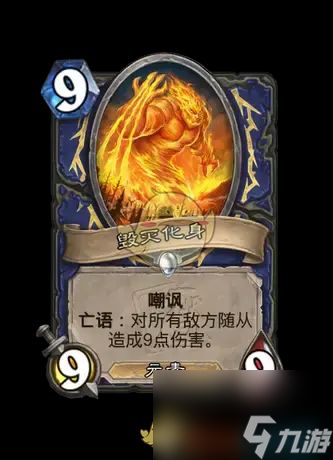 《炉石传说》翡翠梦境迷你包萨满祭司新卡汇总