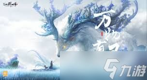 仙剑世界中如何捕获长风豹