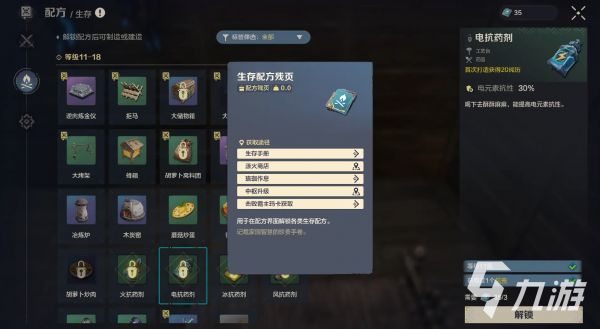 荒野起源残页怎么获得 荒野起源残页获取攻略