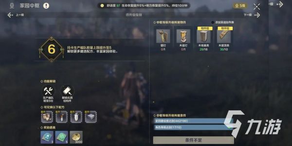 荒野起源残页怎么获得 荒野起源残页获取攻略